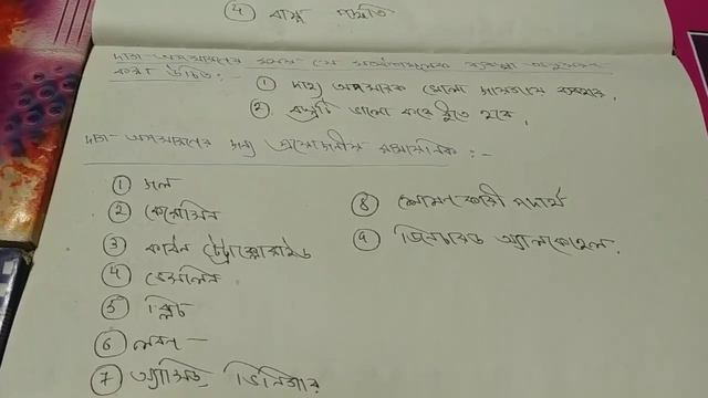 STAIN REMOVALHOME MANAGEMENTদগ অপসরণ