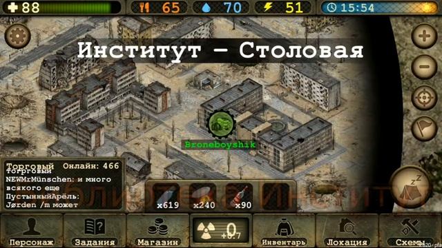 Где Найти РУКОВОДСТВА - Day R Survival смотреть онлайн