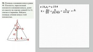 ЗАДАНИЕ 8 из ЕГЭ_50