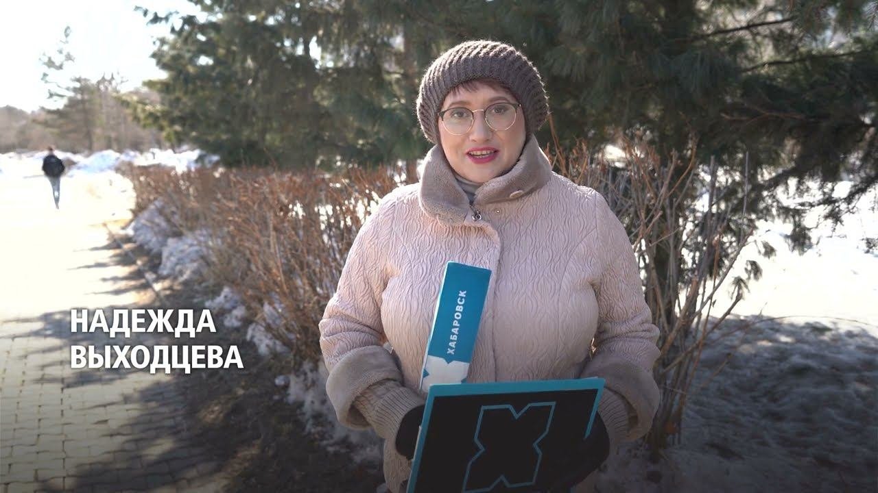 Погода в Хабаровске // Последние морозные выходные в Хабаровске