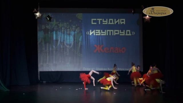 Студия "Изумруд" - Желаю смотреть онлайн