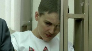 Министерство юстиции России получило запрос о выдаче Надежды Савченко