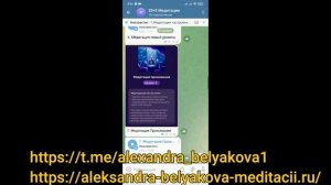 33 Медитации Александры Беляковой Sasha Belair