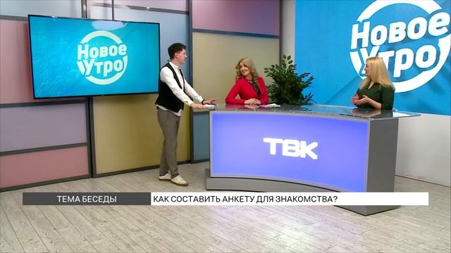 Как составить анкету для сайта знакомств? смотреть онлайн