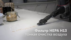 Обзор на вертикальный беспроводной пылесос REDMOND RV-UR362