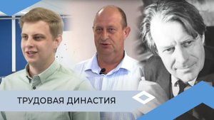 Потомки заслуженного учëного Дмитрия Махно продолжают его дело в АЛРОСА