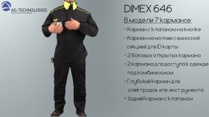 Рабочий огнезащитный комбинезон сварщика Dimex 646