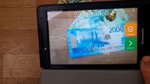 НОВЫЕ 200 и 2000 РУБЛЕЙ ОЖИВАЮТ В ПРИЛОЖЕНИИ БАНКНОТЫ 2017 ГОДА смотреть онлайн