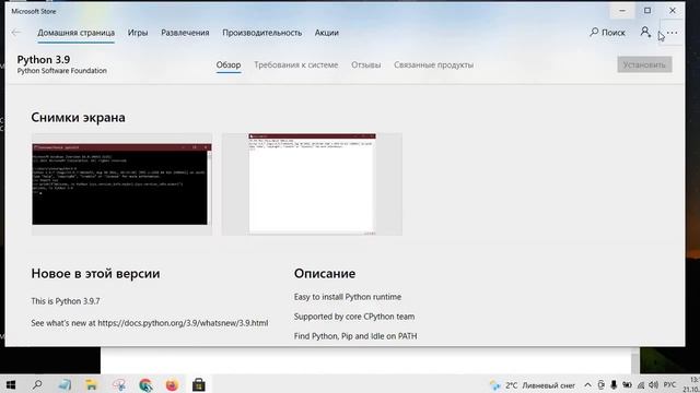 Как установить Питон (Python) и исполнить первую программу [Урок 1] Скачиваем с Microsoft Store смотреть онлайн