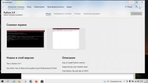 Как установить Питон (Python) и исполнить первую программу [Урок 1] Скачиваем с Microsoft Store