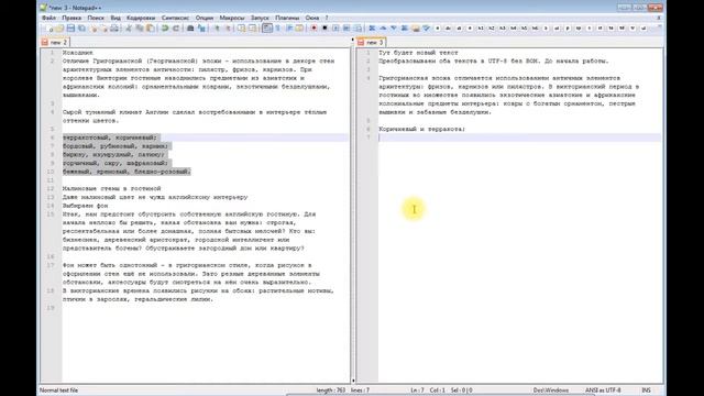 Короткая инструкция по работе с текстом в программе Notepad++ смотреть онлайн