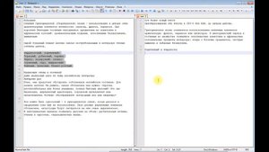 Короткая инструкция по работе с текстом в программе Notepad++
