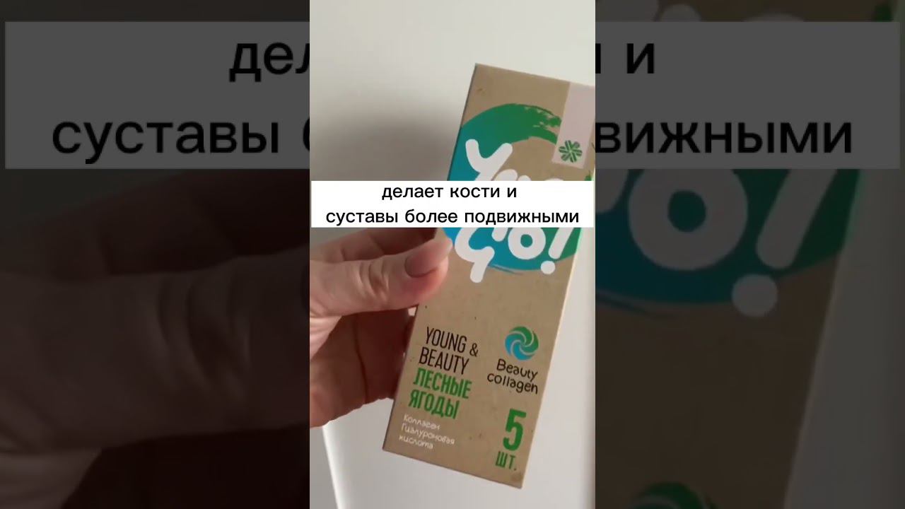 Коллаген для суставов. В чем польза коллагена