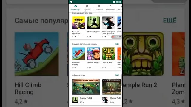 Виртуалка на телефон!