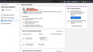 Как быстро разблокировать рекламный кабинет | Бан в Facebook | Ваш рекламный аккаунт ограничен?