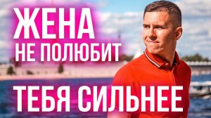 #1. МАНИПУЛЯЦИЯ МУЖЧИНАМИ. В ТОМ, ЧТО ЖЕНА РАЗЛЮБИЛА ЕСТЬ ВИНА МУЖА - ДОКАЗАТЕЛЬСТВО.