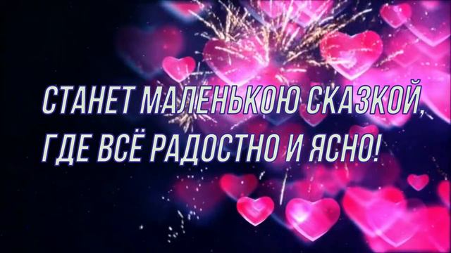 КРАСИВОЕ ПОЗДРАВЛЕНИЕ С ДНЕМ СВЯТОГО ВАЛЕНТИНА, С ДНЕМ ВСЕХ ВЛЮБЛЕННЫХ, С 14 ФЕВРАЛЯ!