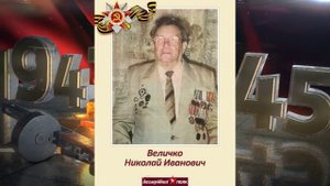 Бессмертный полк ГБУСОН РО "СРЦ Кашарского района"
