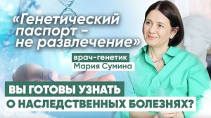 Как узнать о наследственных болезнях и нужно ли это знать?