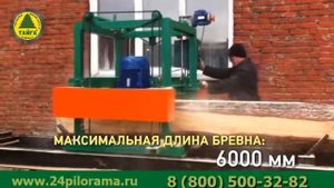 Дисковая пилорама Тайга ДП-3 ШОК!!! Берет бревно до 700 мм!!!