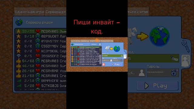как зайти в мультикрафт на сервер своего друга смотреть онлайн
