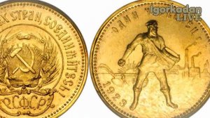 Золотой червонец 1923 сеятель цена монеты стоимость