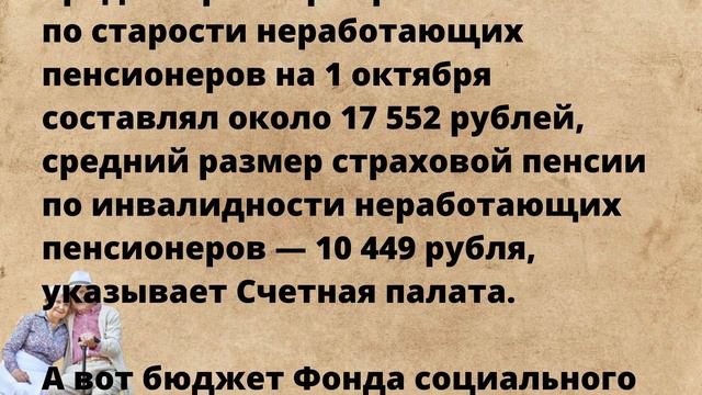 20 минут назад стало известно! Выдержит ли ПФР, счетная палата дала оценку! смотреть онлайн