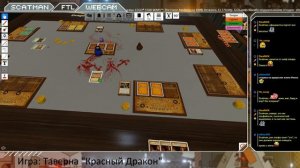 3 июня Tabletop Simulator часть 2