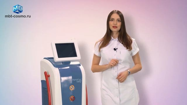 Диодный лазер MBT Honor ice смотреть онлайн