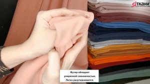 Футер 3-х нитка "Петля".