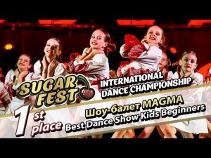 1-st Place - Шоу-балет MAGMA - Best Dance Show Kids Beginners