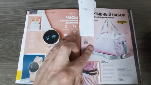 ?ЧТО ЗАКАЗАТЬ в 07 КАТАЛОГЕ AVON /Классные цены и акции?Лайфхак #avonказахстан смотреть онлайн