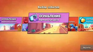 бесконечная загрузка в бравл старс