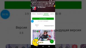 как скачать пару модоф Friday night funken на android