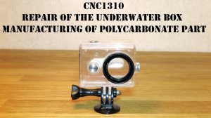 CNC1310. Ремонт аквабокса. Изготовление детали из поликарбоната