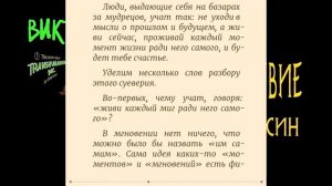 [Обзор] Путешествие в Элевсин — Виктор Пелевин