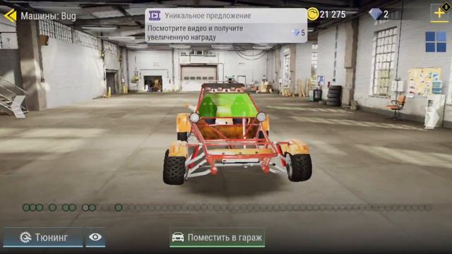 тутор как сделать машину рампу смотреть онлайн