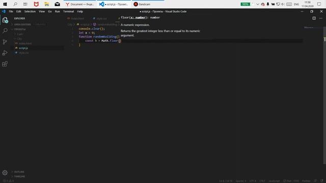 Как создать город на JavaScript(JS)