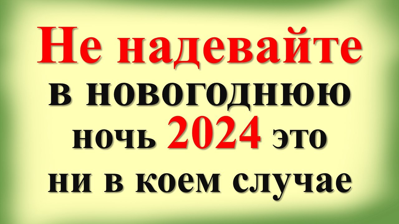 Как лучше встретить 2025. Как лучше встретить 2025
