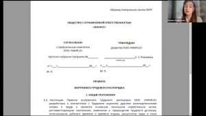 Бесплатное занятие онлайн-курса «Кадровое делопроизводство»