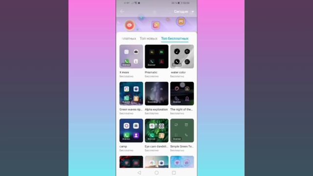 Как поменять значки на телефоне? смотреть онлайн