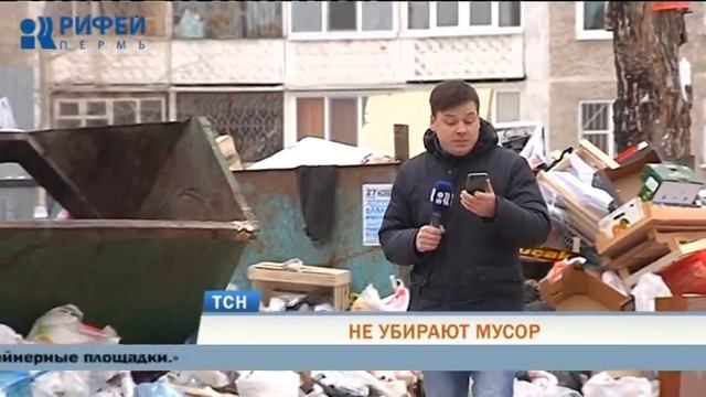 Несколько районов Перми тонут в мусоре смотреть онлайн
