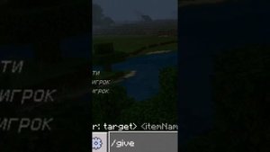 КОМАНДА "/GIVE" В MINECRAFT: ПОМОЩЬ НОВИЧКАМ
