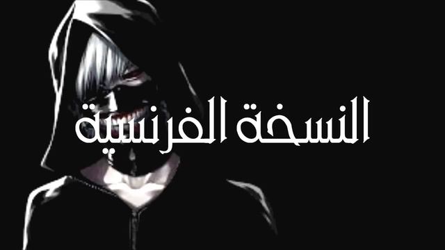 Unravel  in all languages of the world Tokyo Ghoul