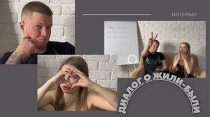 Не Юрий Дудь, не вечерний урганд, просто приятное интервью