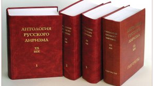 Фрагменты праздничного вечера в честь выхода "Антологии русского лиризма. ХХ век". 
17.12.2000 г.