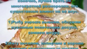 Рыба в духовке с картошкой.Как приготовить рыбу в духовке.