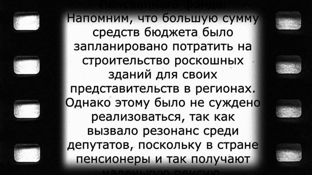 Впервые в России! ПФР решил добавить К ПЕНСИИ по 6000 рублей