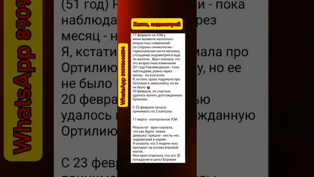 #киста #кистаяичника #эндометриоз #женское_здоровье