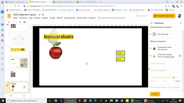 Создаем анимацию в презентации. смотреть онлайн